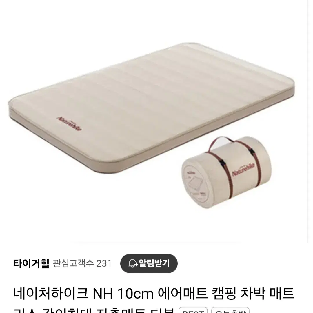 네이처하이크 더블 자충매트 10cm