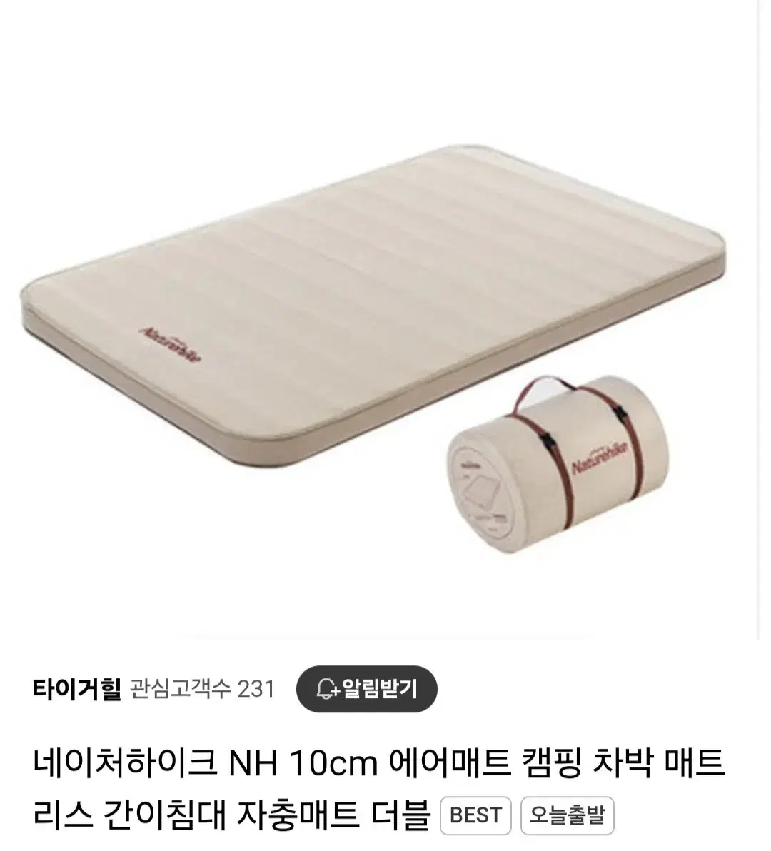 네이처하이크 더블 자충매트 10cm