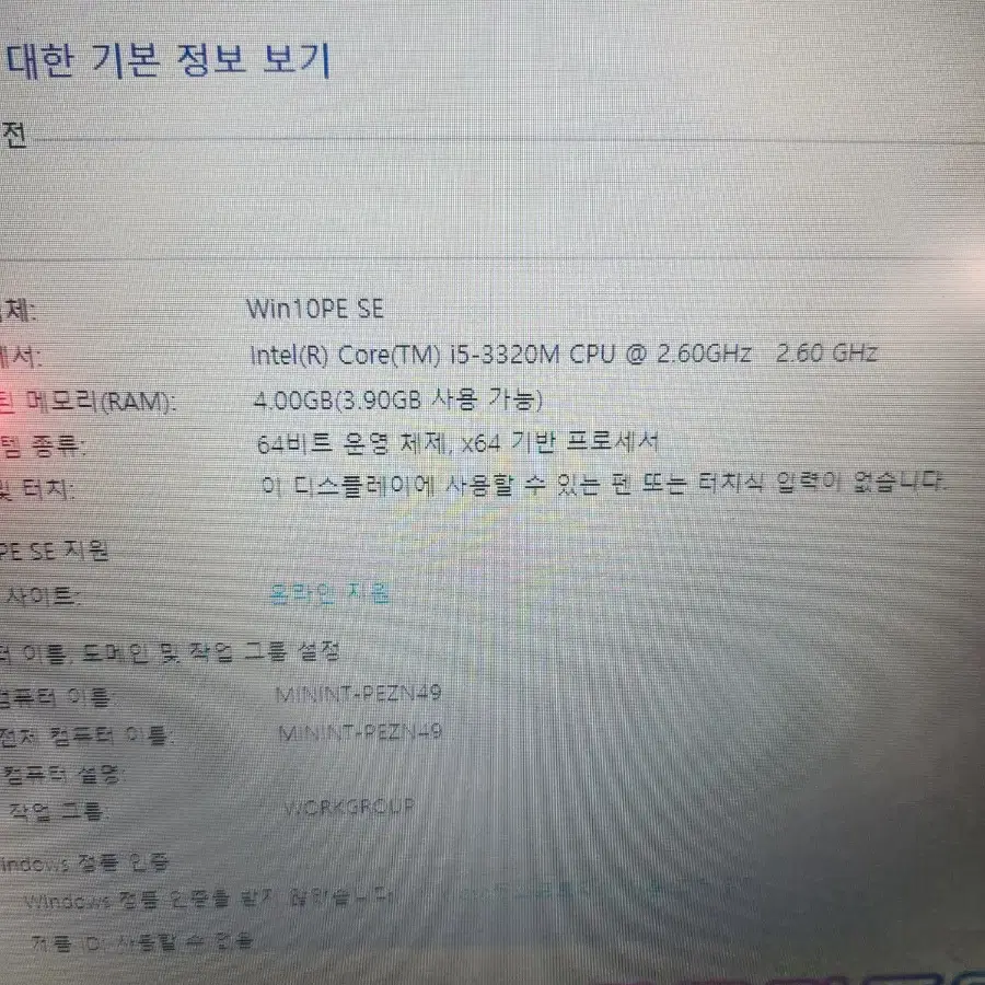 노트북<2137>17인치 i5 3세대 gt650 듀얼 7대잇음