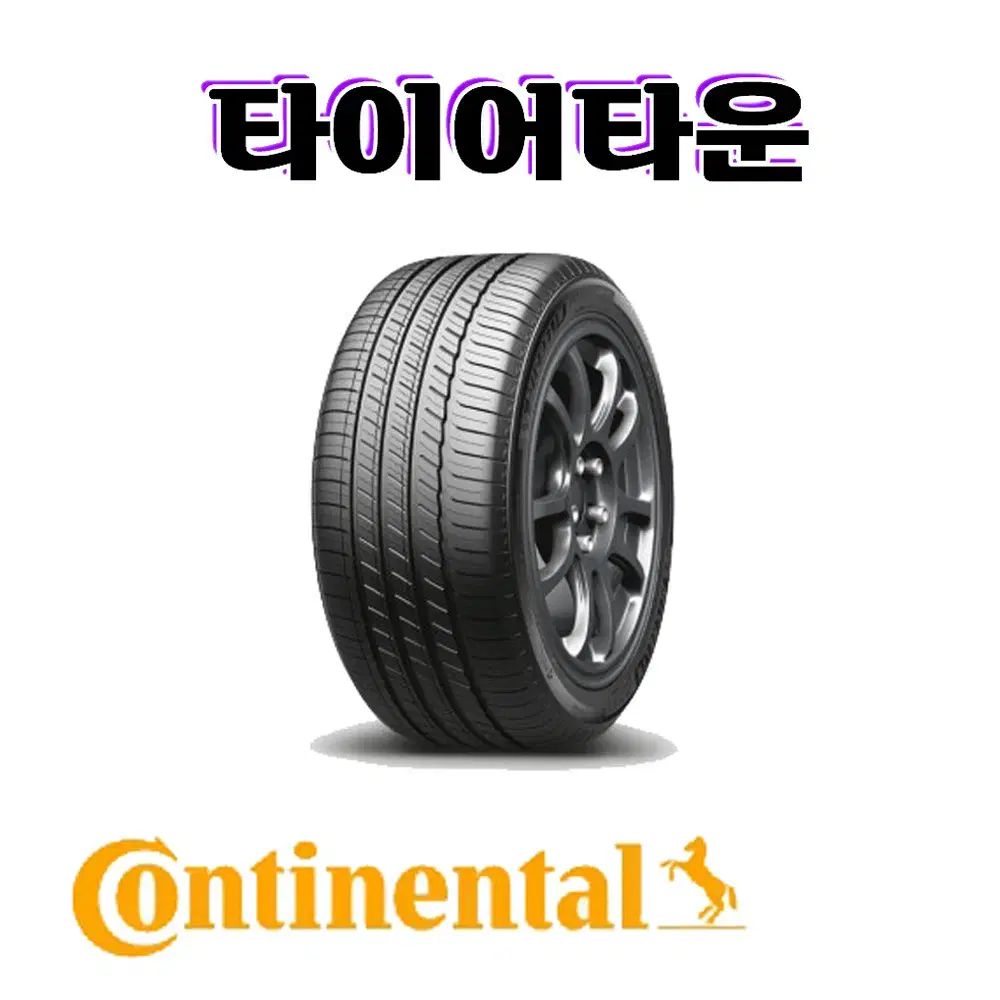 콘티넨탈타이어 크로스콘택 UHP 265 50 20 21년식