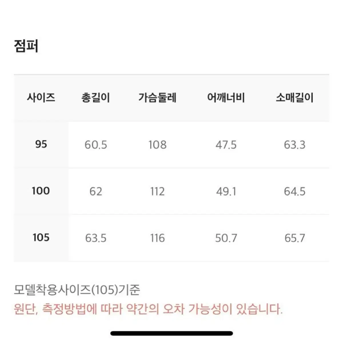 시스템옴므 리버서블 청자켓 100사이즈