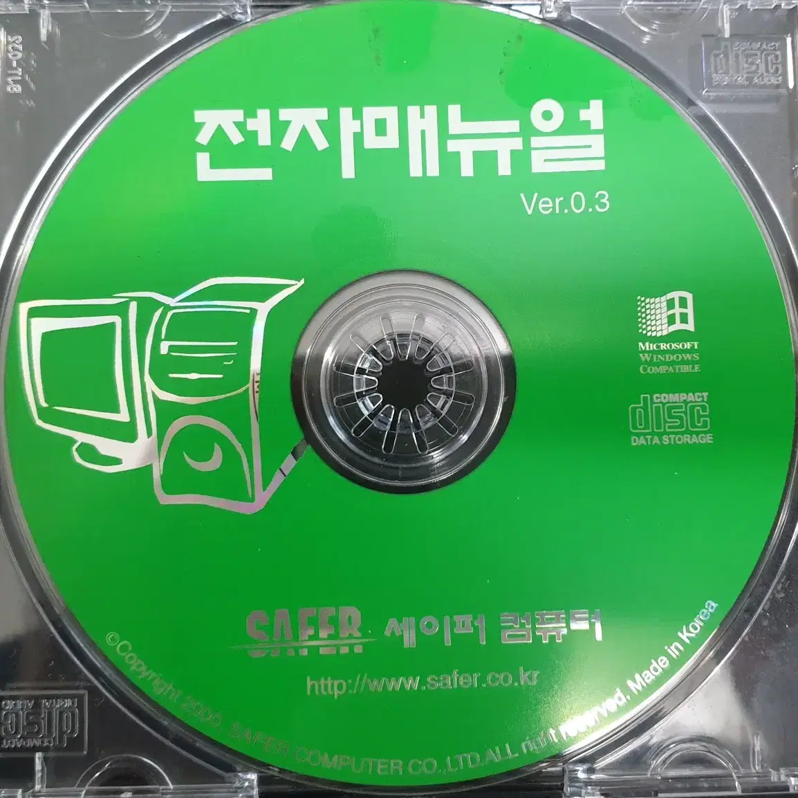 세이퍼 컴퓨터 메뉴얼 vor.0.3 cd