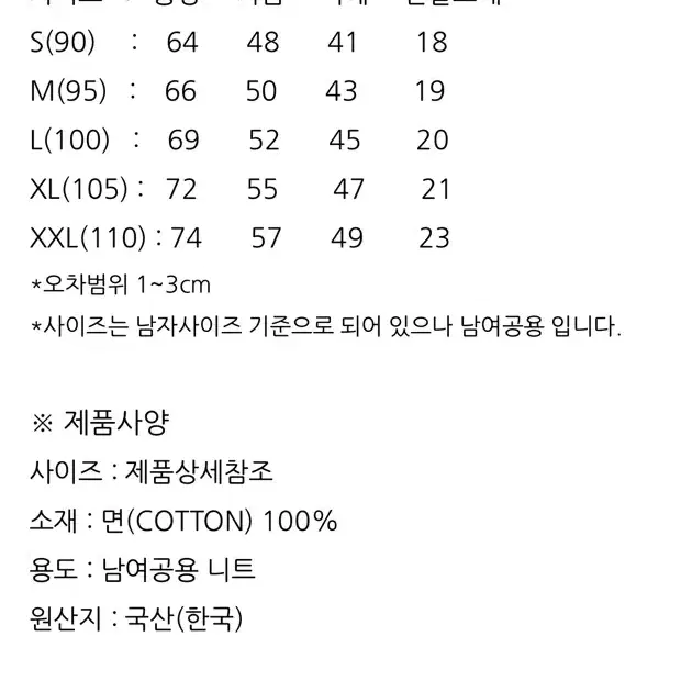 1만9천원 -> 9천원 (미개봉)고려대학교 반팔티셔츠 (레드)(남녀