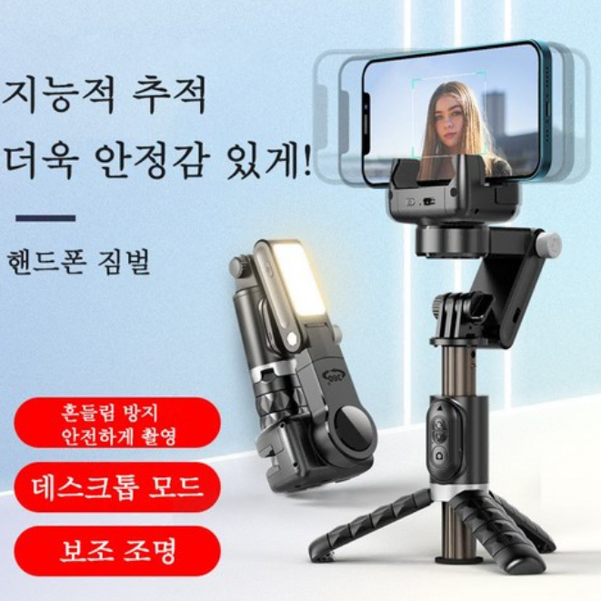 Aiiyya 카메라 스마트폰 삼각대 360도 자동회전 추적  셀카봉