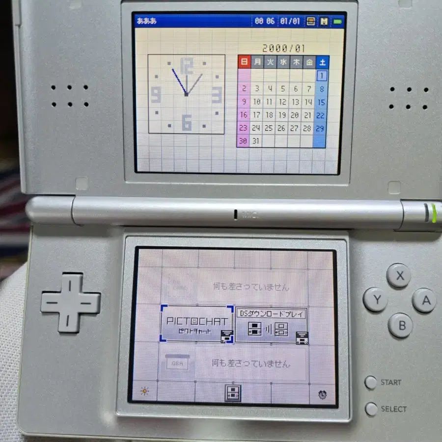 S급 닌텐도 DS Lite DSL 실버