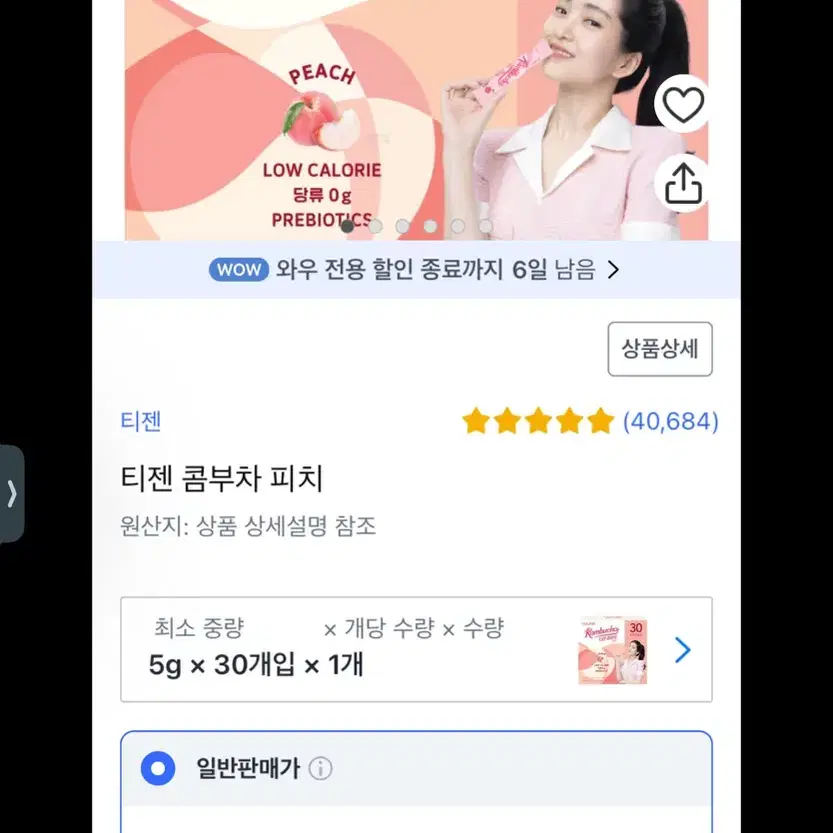 티젠 콤부차 피치