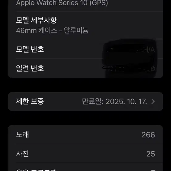 애플워치 10실버 46mm GPS 풀박스셋 배터리효율100%