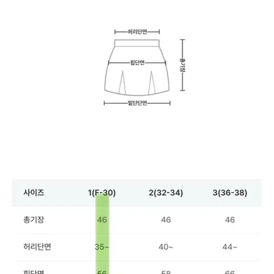 페스토 보니 미니 카고 스커트 블랙 1사이즈 빅사이즈