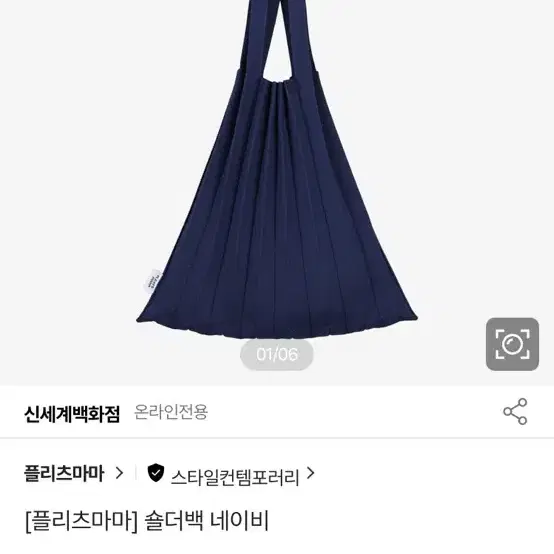 플리츠마마 숄더백