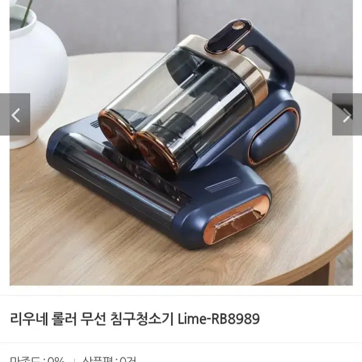 무선 침구청소기