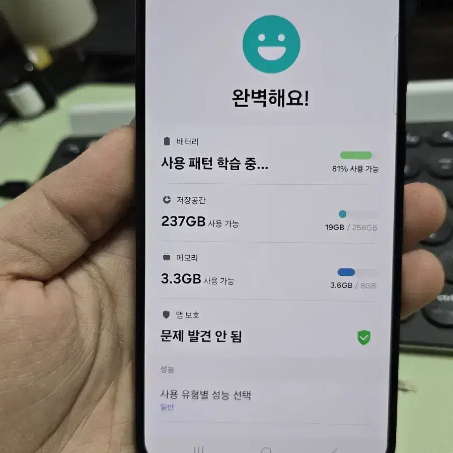 갤럭시s23플러스 256 A급 깨끗한기기 판매