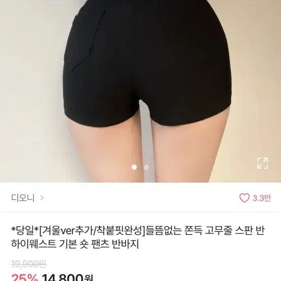 디오니 숏팬츠 에이블리