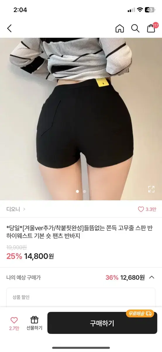 디오니 숏팬츠 에이블리