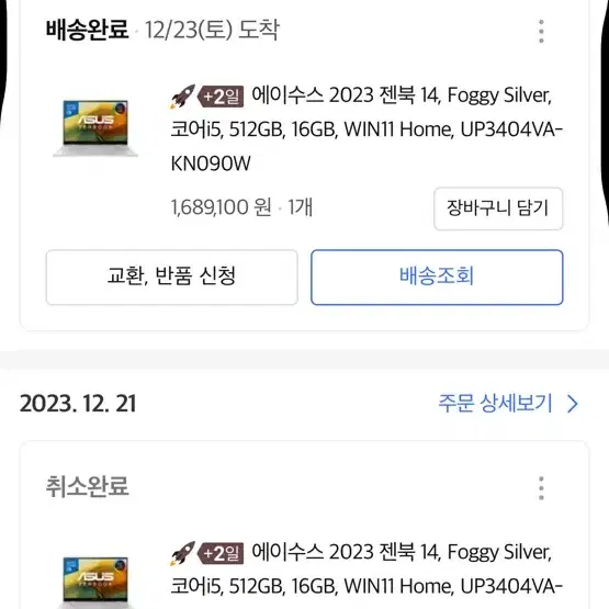 Asus 젠북 2023 14 팔아요