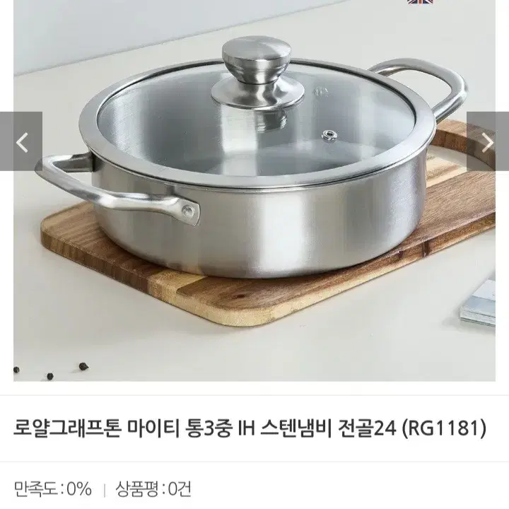 통삼중 스텐 전골21