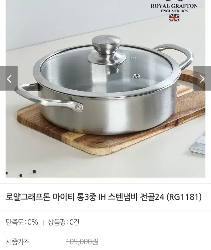 통삼중 스텐 전골21