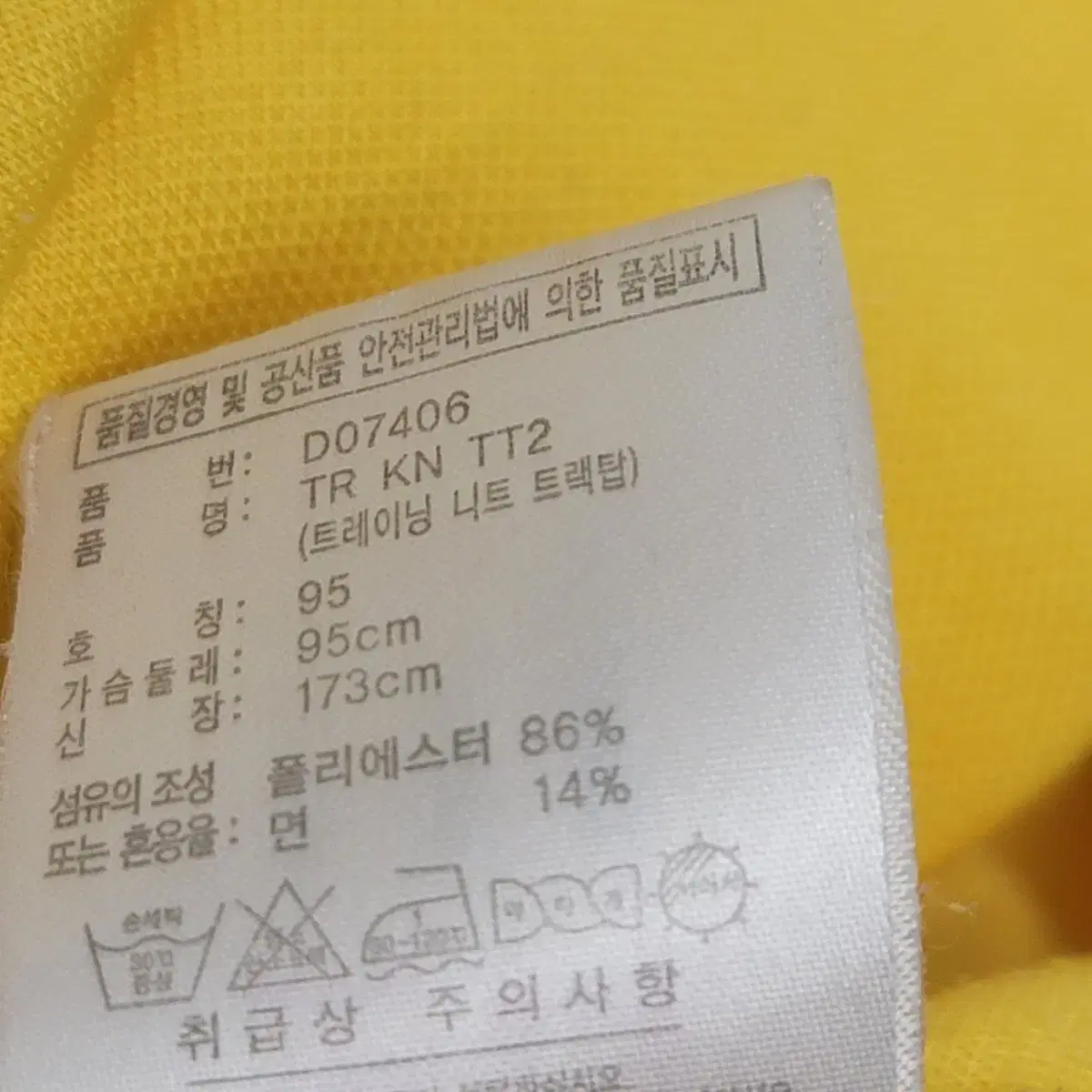 [95/M] 아디다스 트레이닝 집업 져지