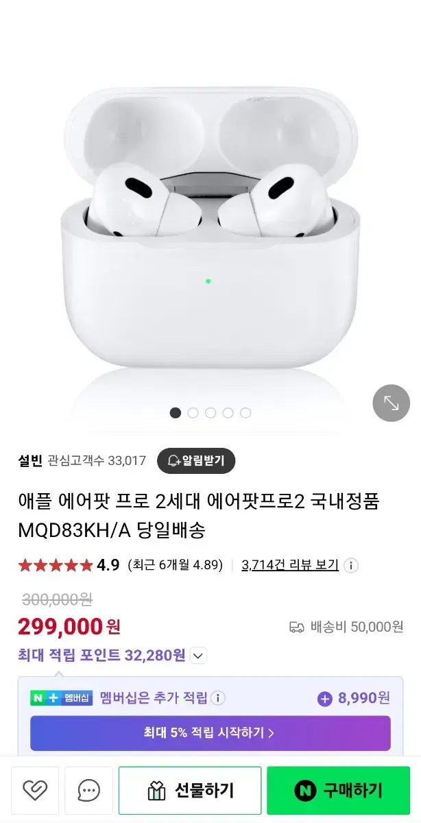 에어팟 프로 2