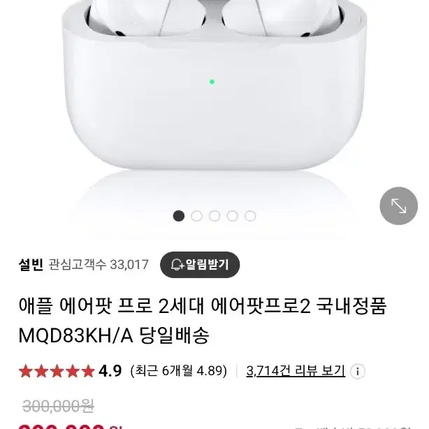 에어팟 프로 2 8핀