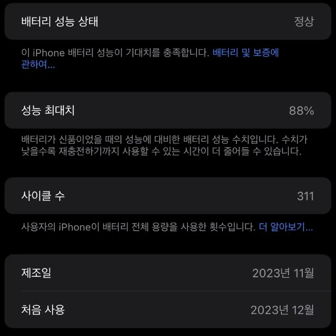 아이폰 15프로맥스 256gb