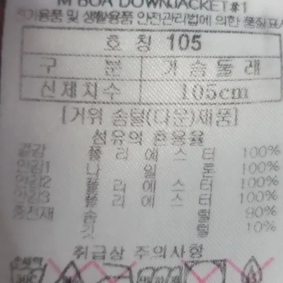 블랙야크 프리미엄구스다운 헤비패딩 105 블랙