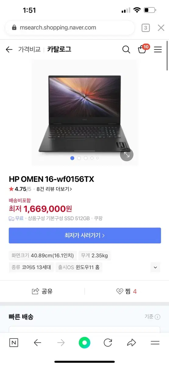 HP 오멘 OMEN 16-wf0156TX