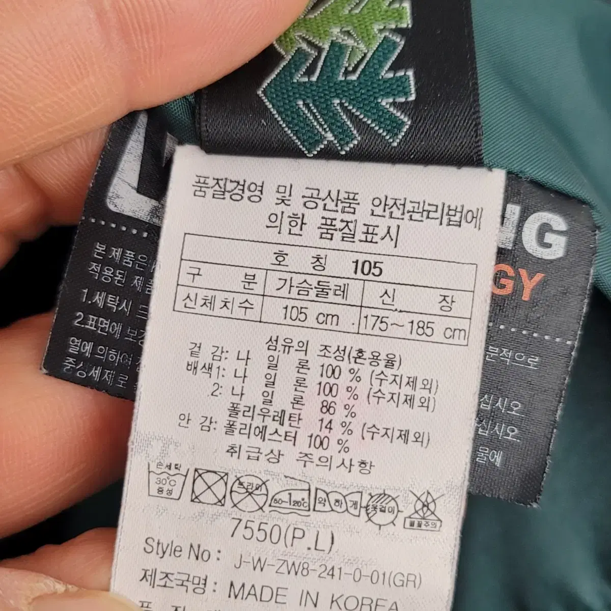 [105/XL] 코오롱스포츠 고어텍스 바람막이 자켓