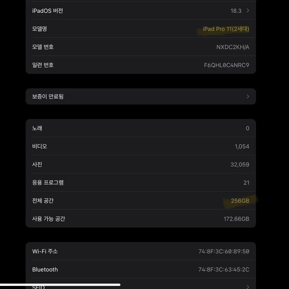 아이패드프로11 2세대 256gb wifi S급 애플펜슬 드림