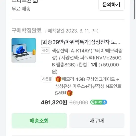 삼성 노트북 플러스2 NT550XDA-K14AY