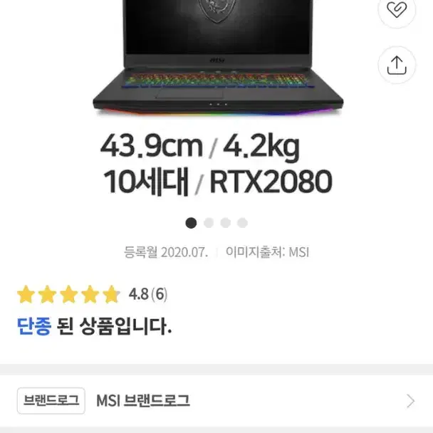 Msi Gt76 Titan 대장급노트북