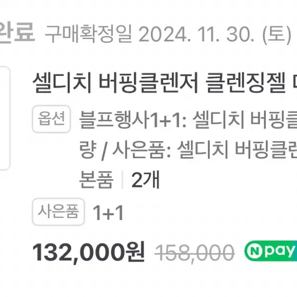 셀디치 버핑클렌저 508ml 3개