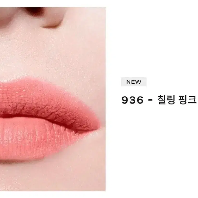 [새상품/박스O] 샤넬 루쥬 코코밤 칠링 핑크 936