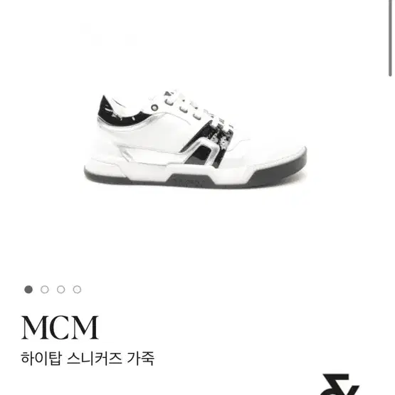 MCM 가죽 운동화 스니커즈 250mm