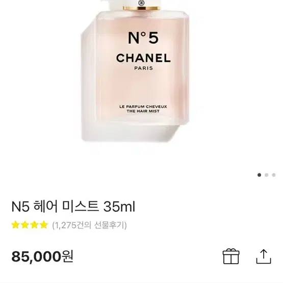 샤넬 N5 헤어 미스트 35ml