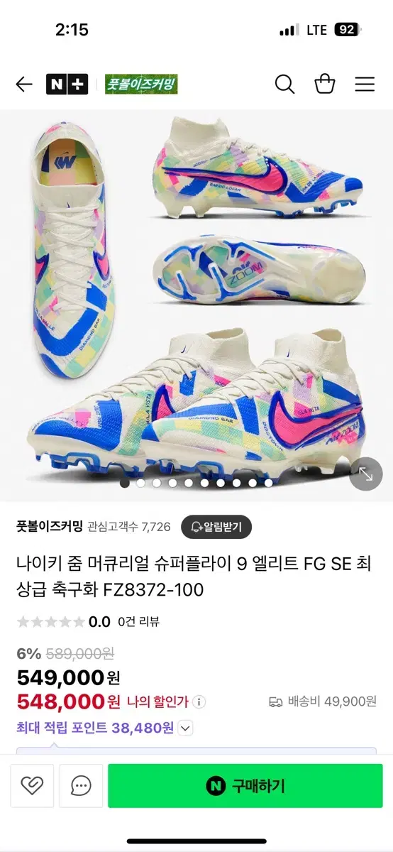 나이키 머큐리얼 에어줌슈플 280 축구화