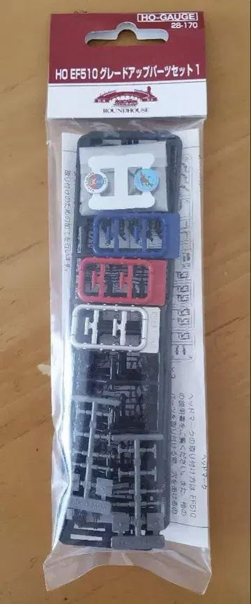 KATO(HO)EF510 업그레이드 부품 세트1