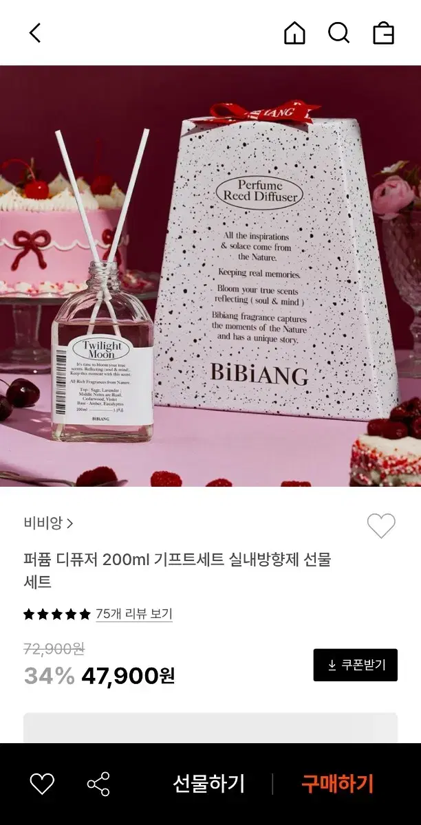 비비앙 퍼퓸 디퓨져 200ml 기프트세트 실내방향제 트와일라잇 문