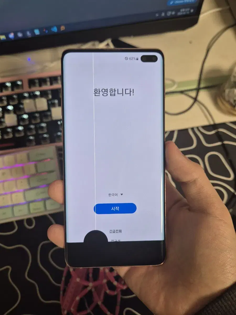 갤럭시 S10+ 부품용