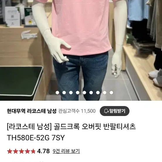 신품 라코스테 골드크록 반팔티 M