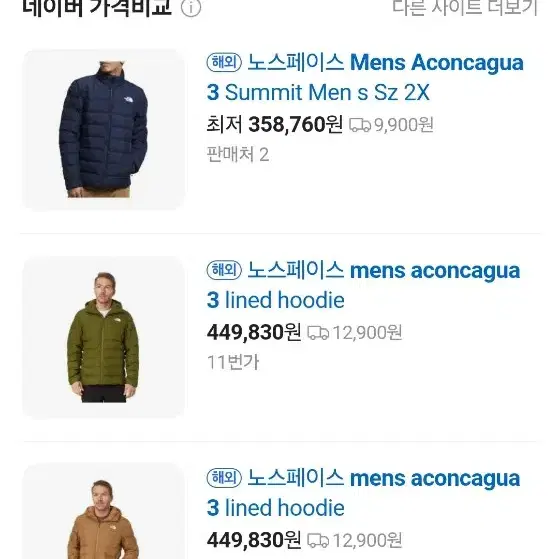 노스페이스 경량패딩 Aconcagua 3 Mens Jacket XL