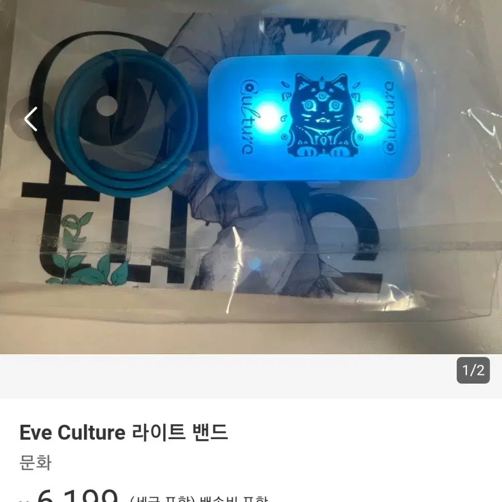 아리아케 네코 LED 우타이테 eve 이브 굿즈