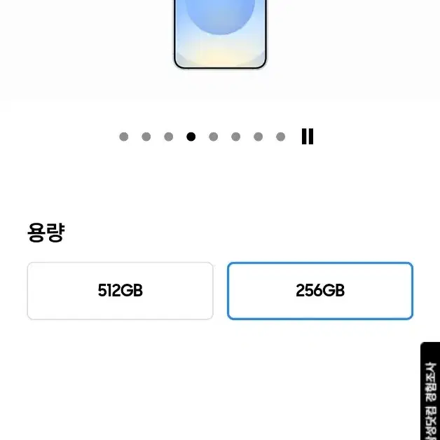 갤럭시S25 플러스256g (자급제 미개봉)