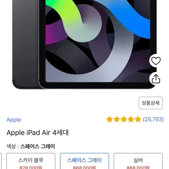 아이패드 에어 4 64gb 삽니다 구해요!