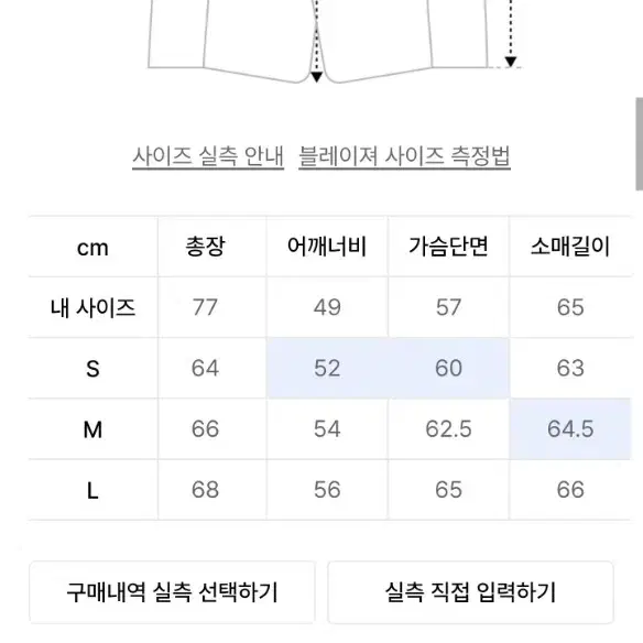 마틴플랜 오버핏 블레이저 M사이즈