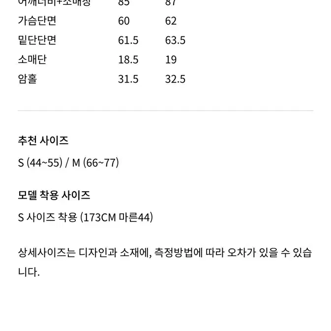 오르 엑스트라 울100 집업 코트