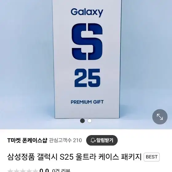 갤럭시 S25 울트라 케이스 패키지 미개봉