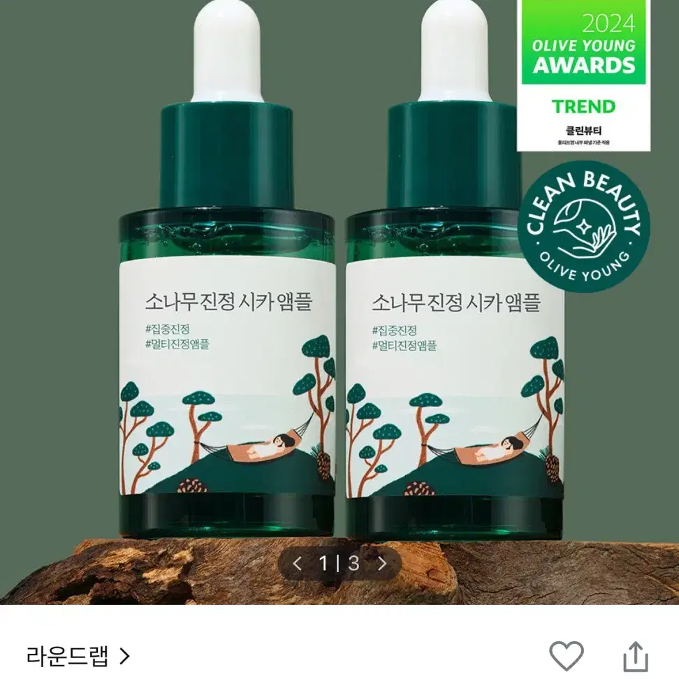 라운드랩 소나무 진정 시카 앰플 30ml + 30ml 더블 기획