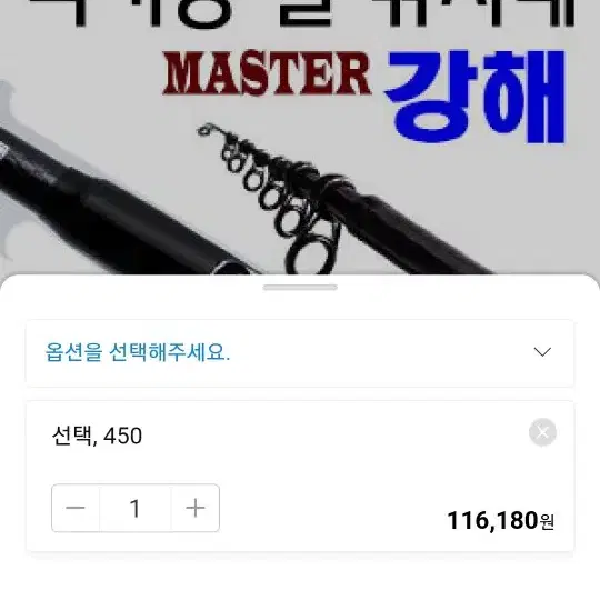 카고낚시 장어낚시대 450