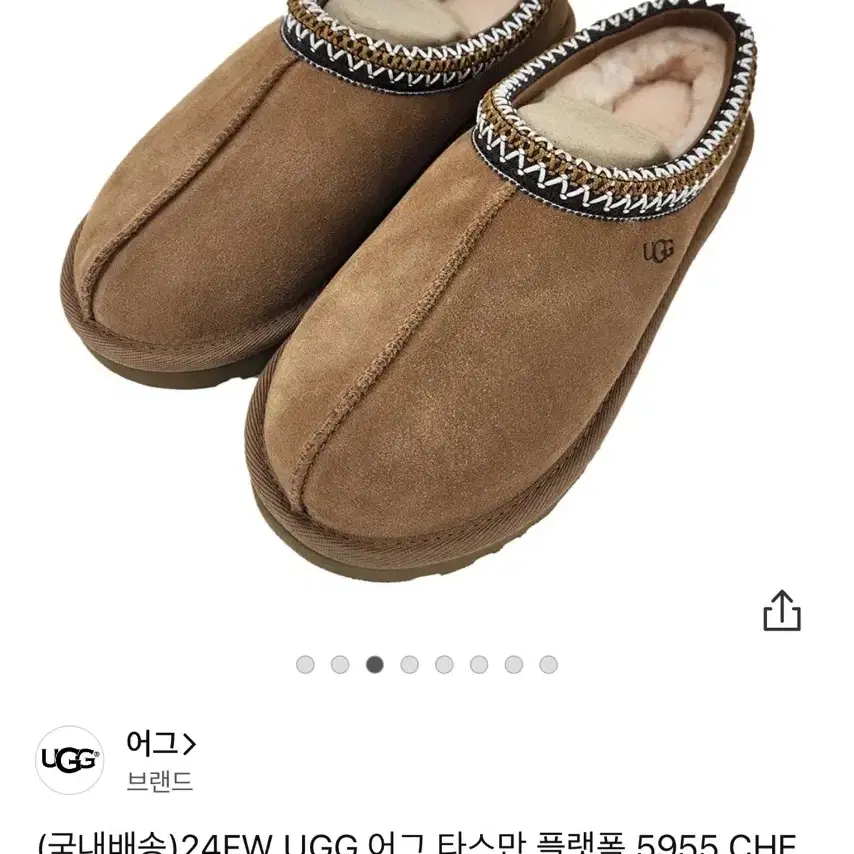 24FW 어그 UGG 타스만 플랫폼 체스넛