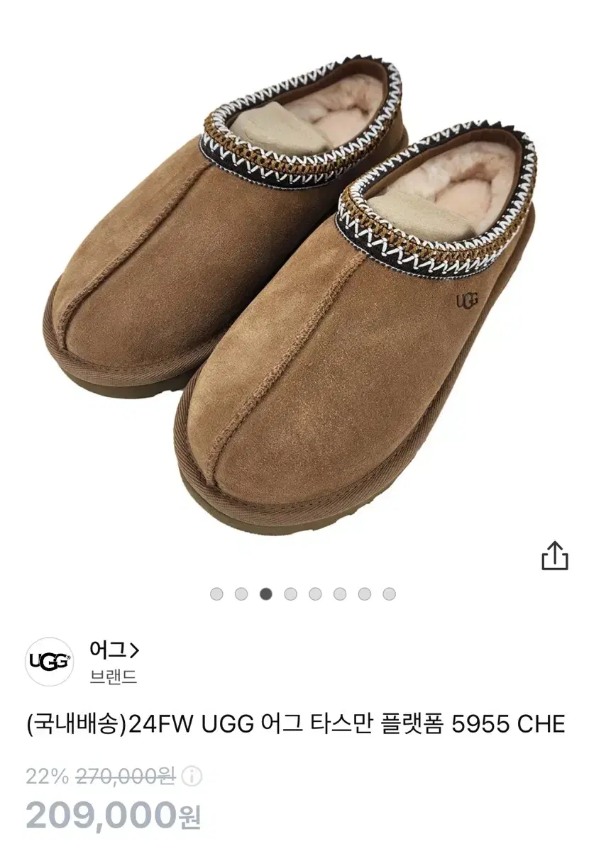 24FW 어그 UGG 타스만 플랫폼 체스넛